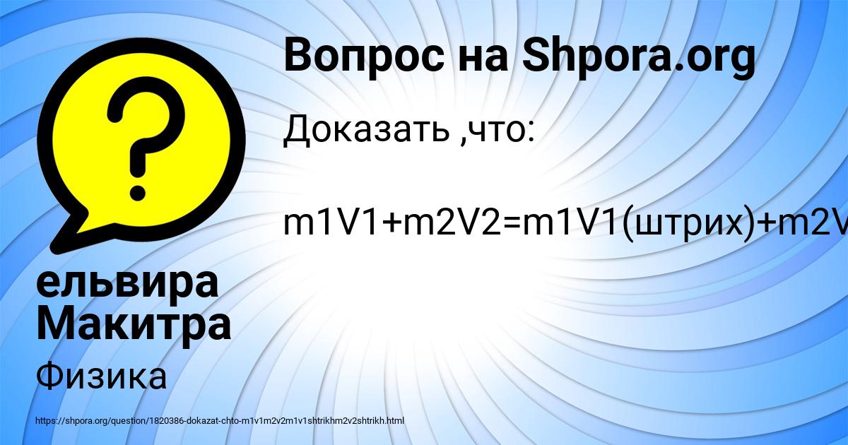 Картинка с текстом вопроса от пользователя ельвира Макитра