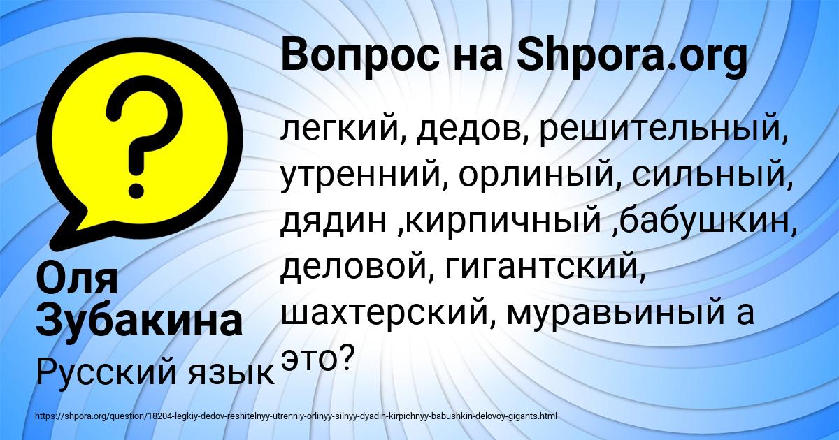 Картинка с текстом вопроса от пользователя Оля Зубакина