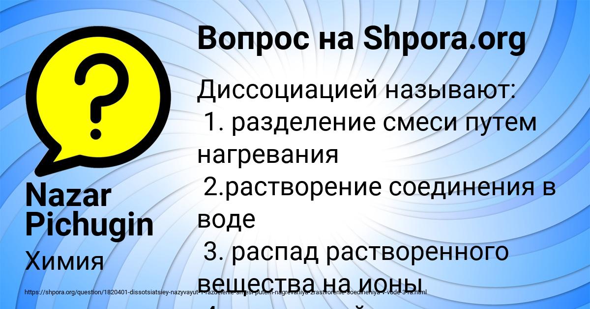 Картинка с текстом вопроса от пользователя Nazar Pichugin