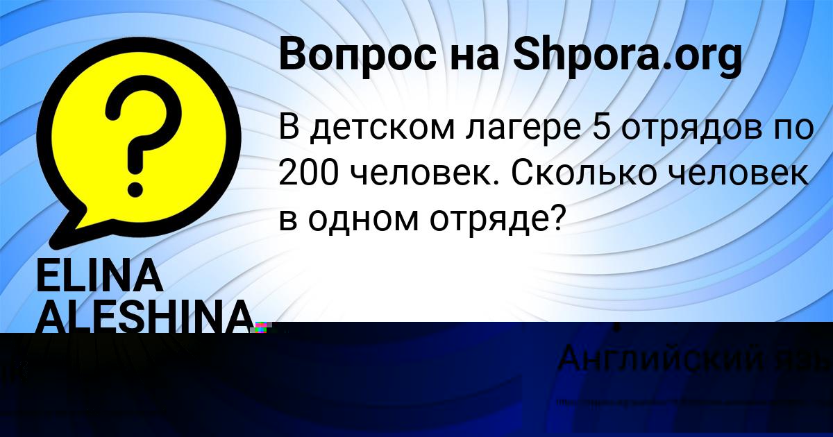 Картинка с текстом вопроса от пользователя Валентин Берестнев
