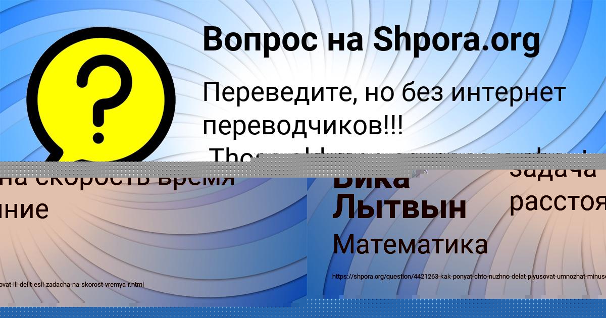 Картинка с текстом вопроса от пользователя СОНЯ ПАРАМОНОВА