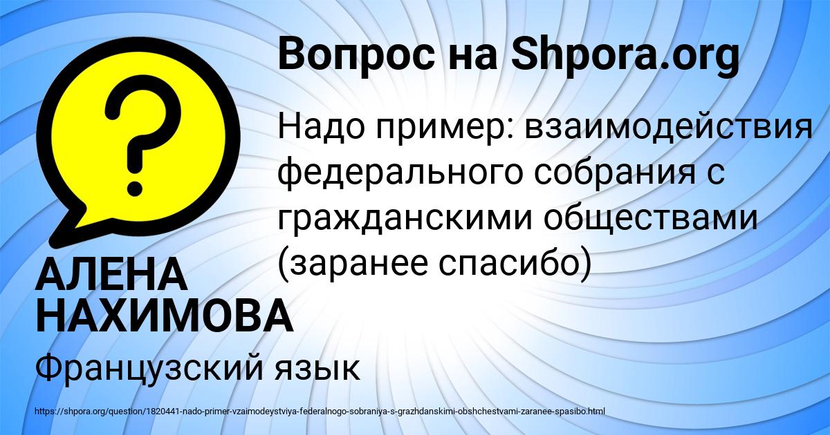 Картинка с текстом вопроса от пользователя АЛЕНА НАХИМОВА