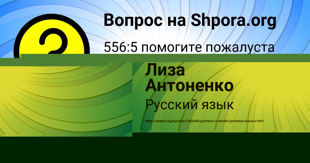 Картинка с текстом вопроса от пользователя Лиза Антоненко