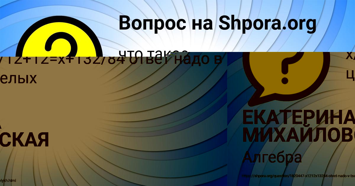 Картинка с текстом вопроса от пользователя ЕКАТЕРИНА МИХАЙЛОВСКАЯ