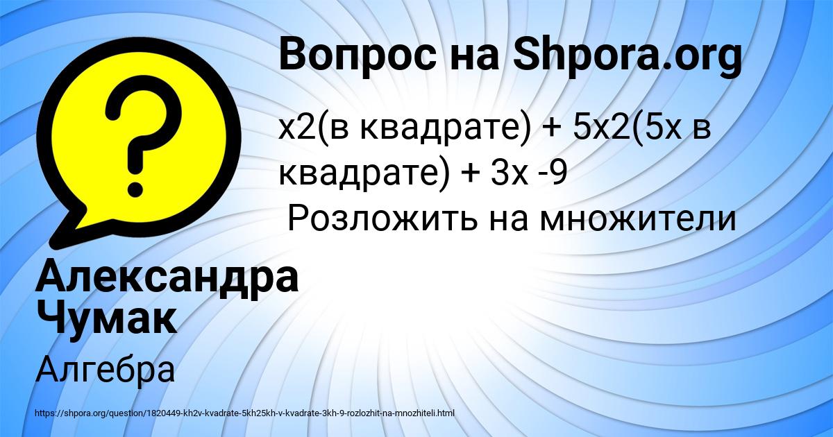 Картинка с текстом вопроса от пользователя Александра Чумак