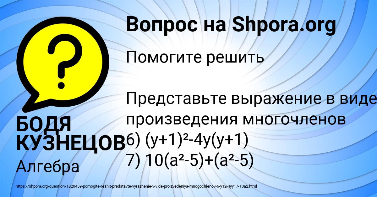 Картинка с текстом вопроса от пользователя БОДЯ КУЗНЕЦОВ