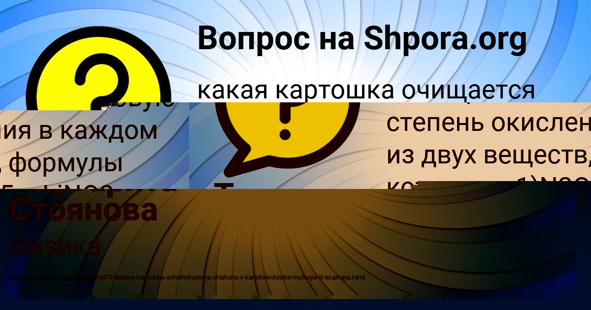 Картинка с текстом вопроса от пользователя Маргарита Стоянова