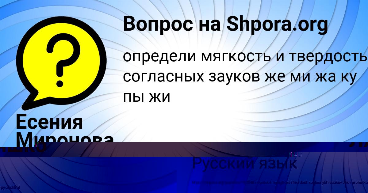 Картинка с текстом вопроса от пользователя Есения Миронова