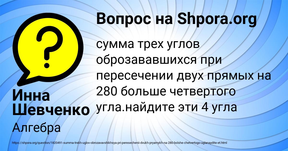 Картинка с текстом вопроса от пользователя Инна Шевченко