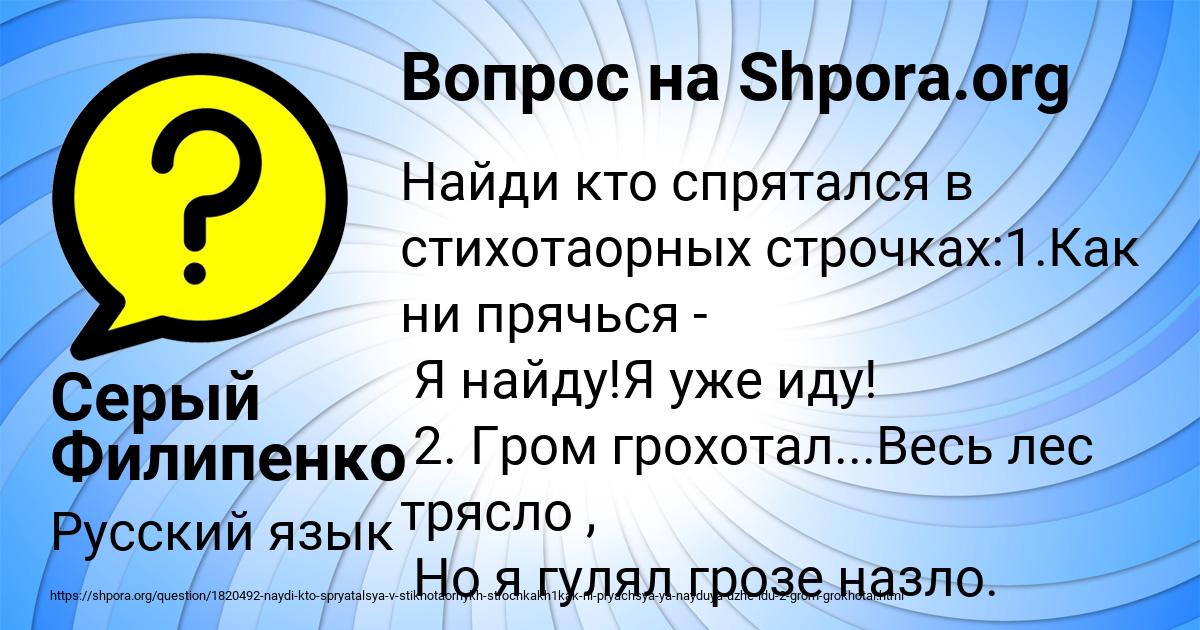 Картинка с текстом вопроса от пользователя Серый Филипенко