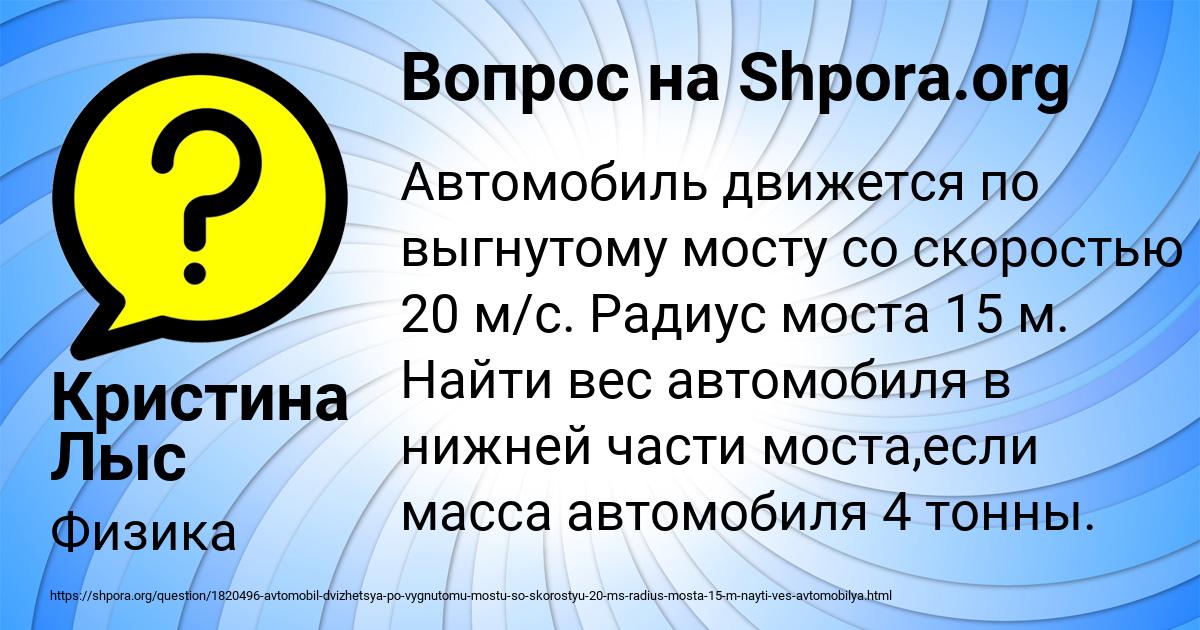 Картинка с текстом вопроса от пользователя Кристина Лыс