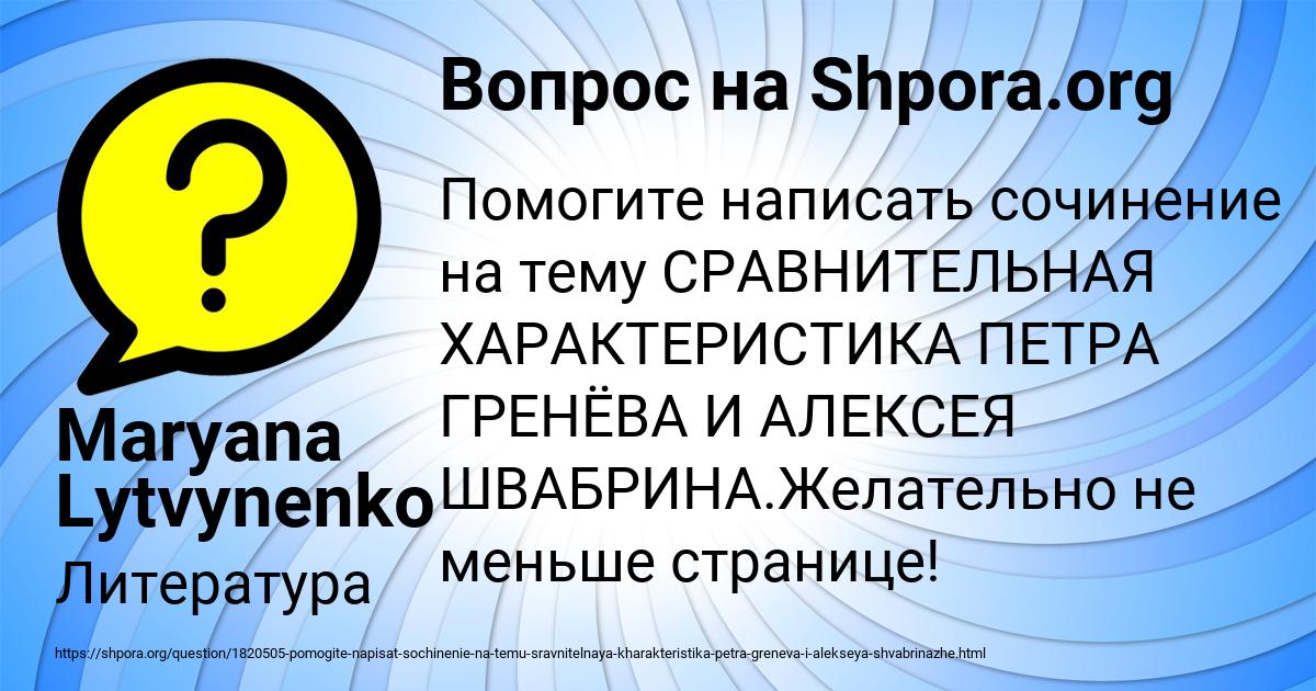 Картинка с текстом вопроса от пользователя Maryana Lytvynenko
