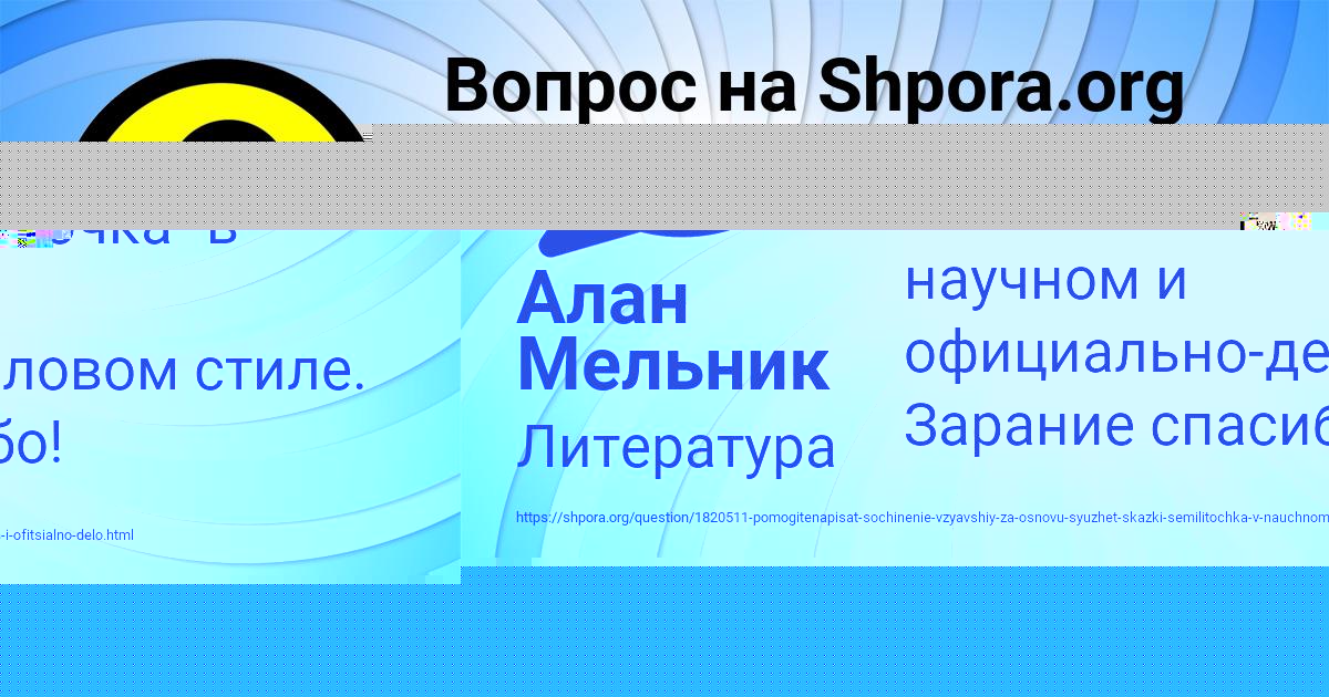 Картинка с текстом вопроса от пользователя Алан Мельник