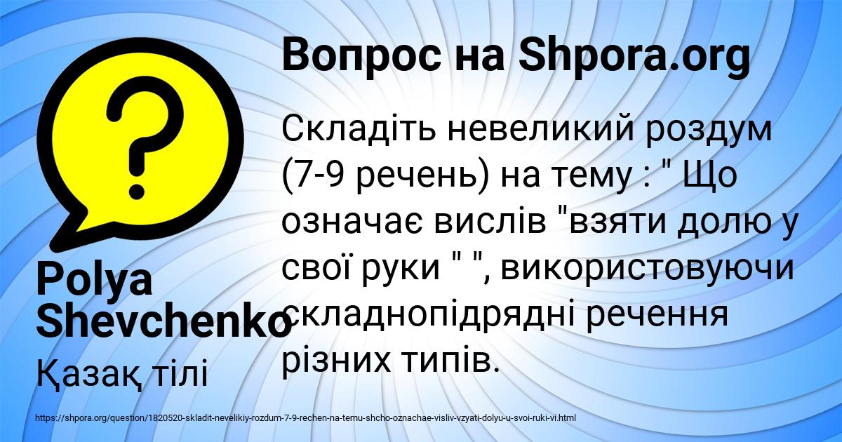 Картинка с текстом вопроса от пользователя Polya Shevchenko