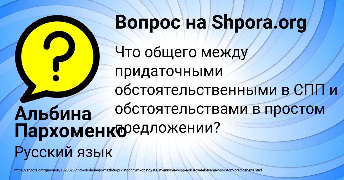 Картинка с текстом вопроса от пользователя Альбина Пархоменко