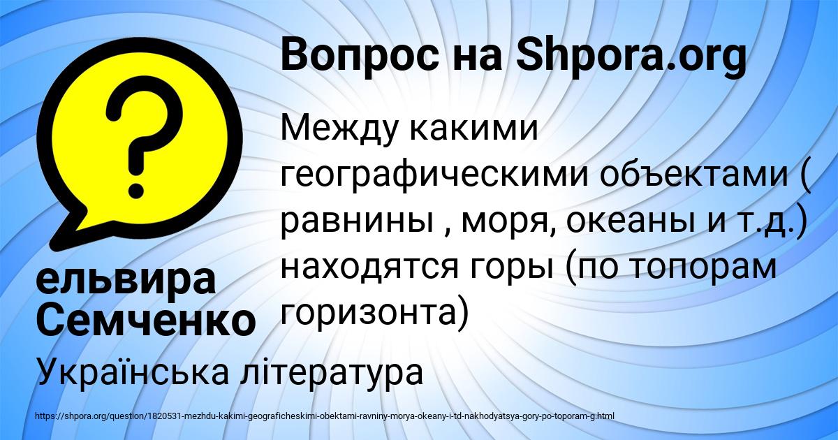 Картинка с текстом вопроса от пользователя ельвира Семченко