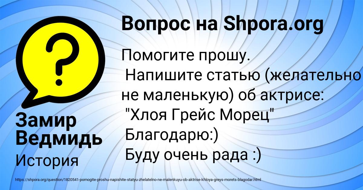 Картинка с текстом вопроса от пользователя Замир Ведмидь