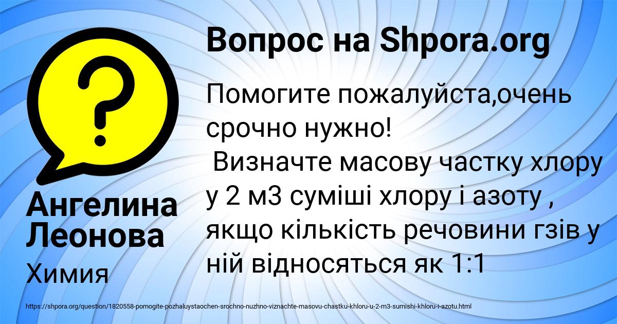Картинка с текстом вопроса от пользователя Ангелина Леонова