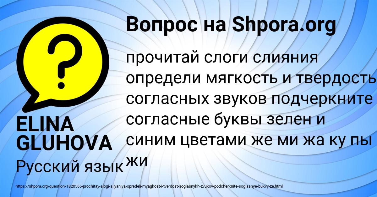 Картинка с текстом вопроса от пользователя ELINA GLUHOVA