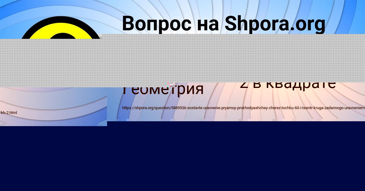 Картинка с текстом вопроса от пользователя Маргарита Мельниченко