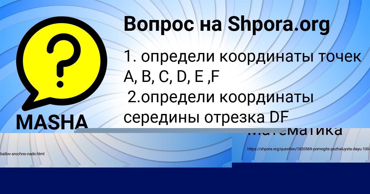 Картинка с текстом вопроса от пользователя КИРА МАТВЕЕНКО