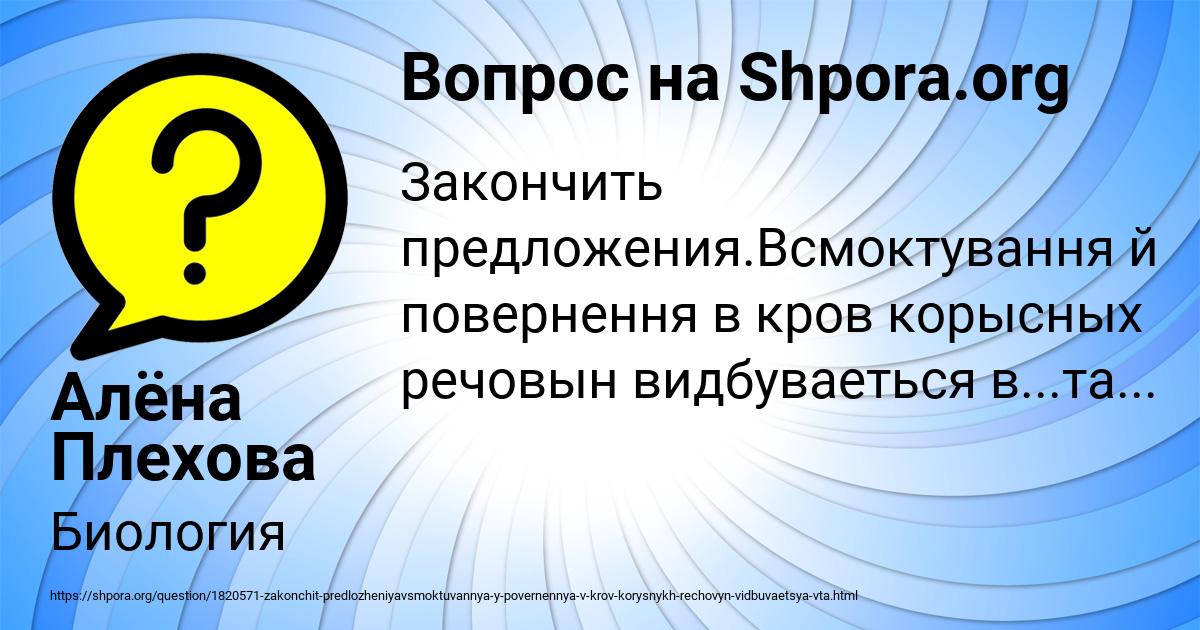 Картинка с текстом вопроса от пользователя Алёна Плехова