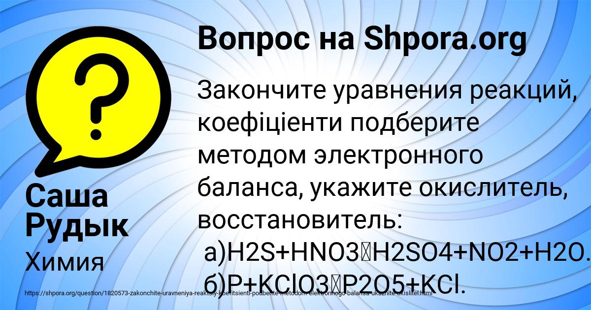 Картинка с текстом вопроса от пользователя Саша Рудык