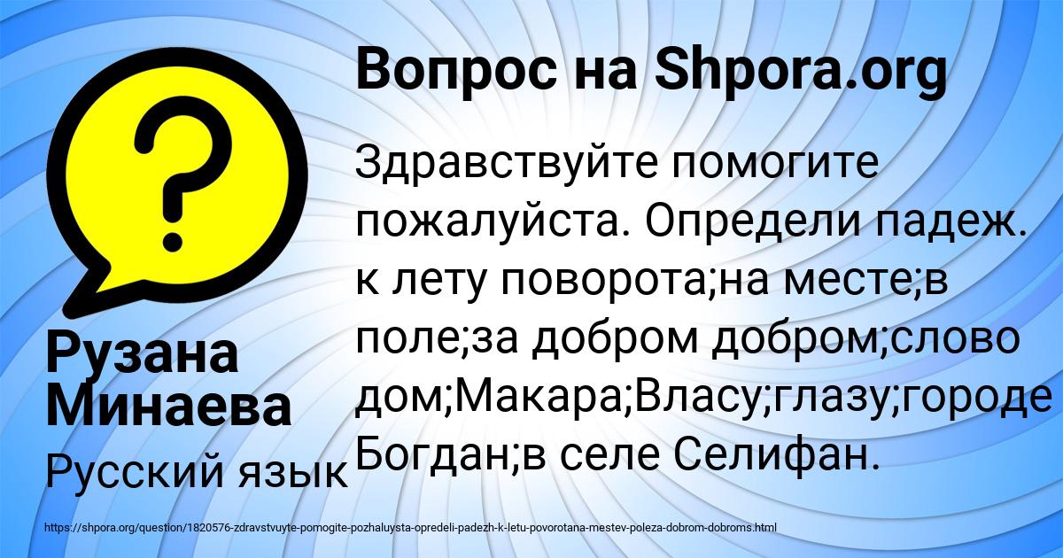 Картинка с текстом вопроса от пользователя Рузана Минаева