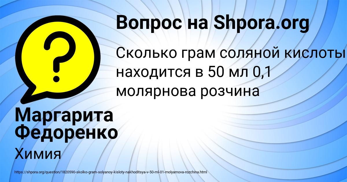 Картинка с текстом вопроса от пользователя Маргарита Федоренко