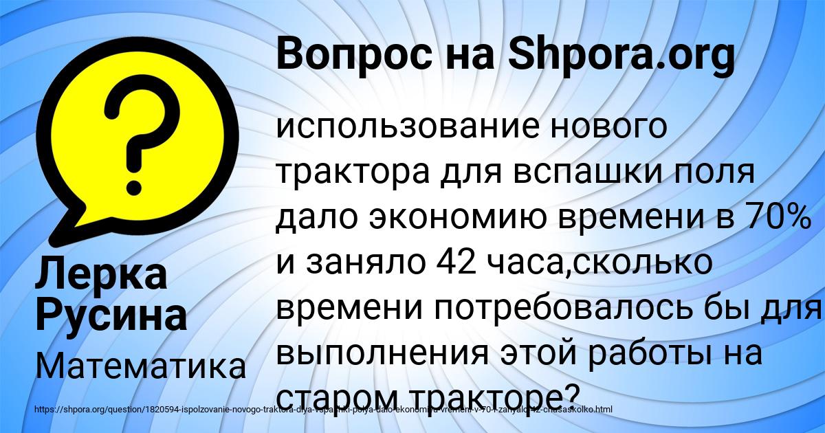 Картинка с текстом вопроса от пользователя Лерка Русина