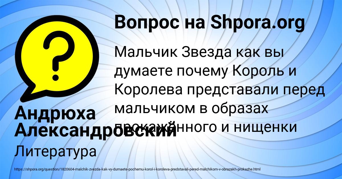 Картинка с текстом вопроса от пользователя Андрюха Александровский
