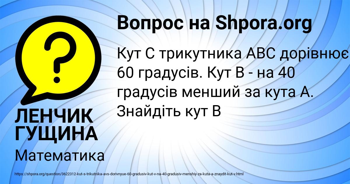 Картинка с текстом вопроса от пользователя Дарина Киселёва