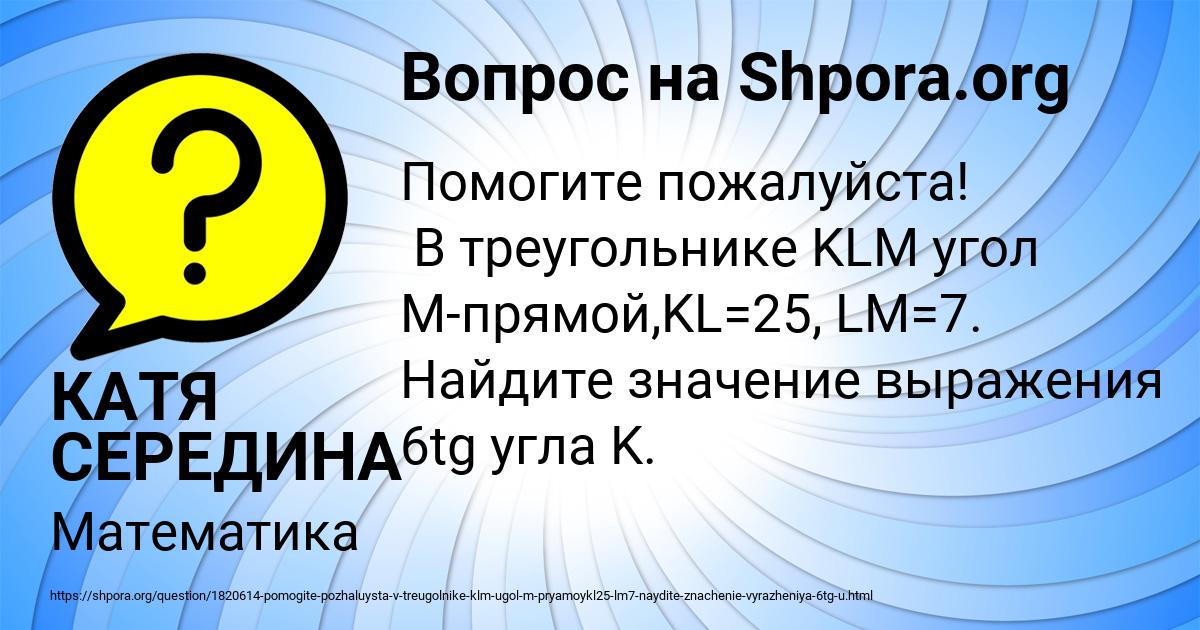 Картинка с текстом вопроса от пользователя КАТЯ СЕРЕДИНА