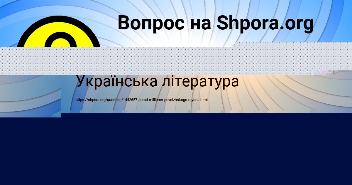Картинка с текстом вопроса от пользователя Ольга Коваль