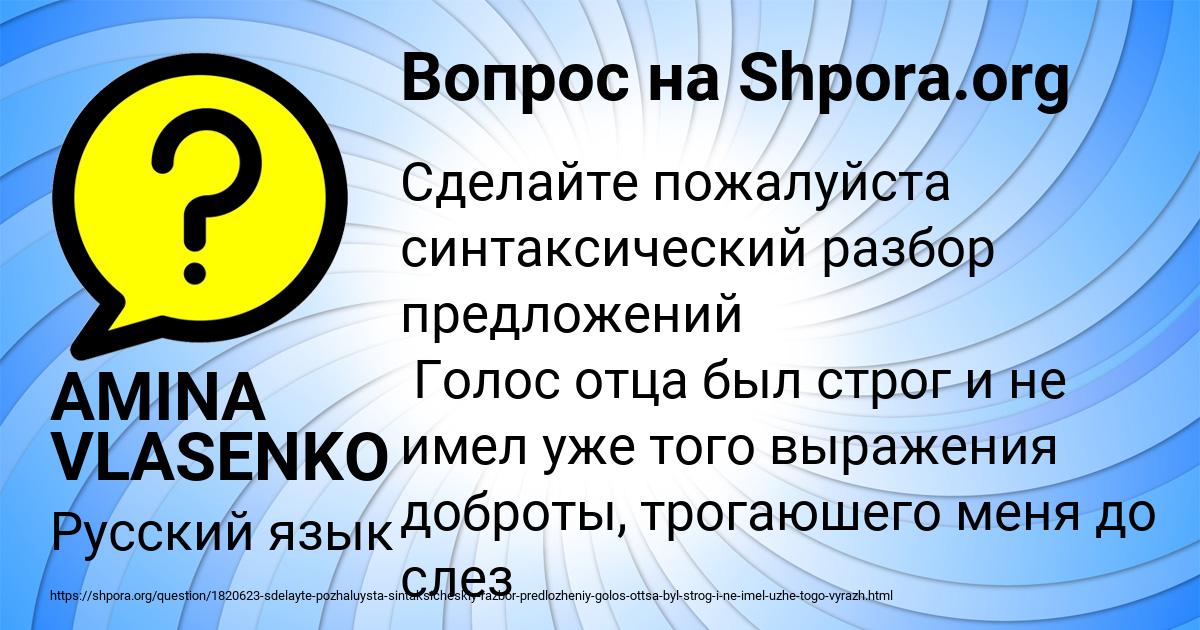 Картинка с текстом вопроса от пользователя AMINA VLASENKO