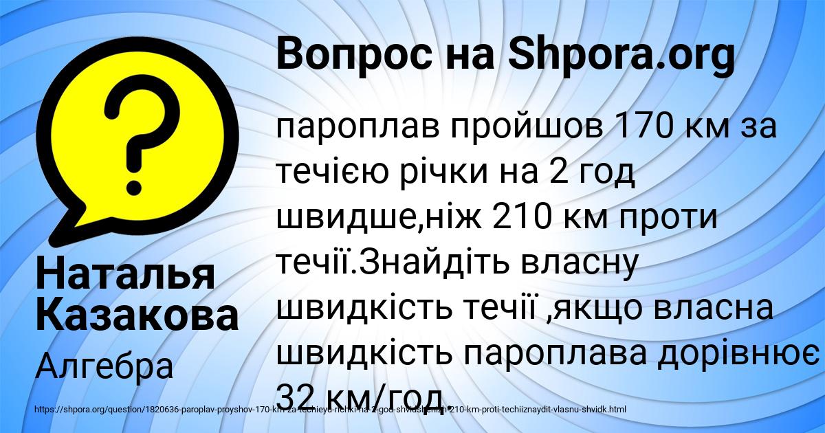 Картинка с текстом вопроса от пользователя Наталья Казакова