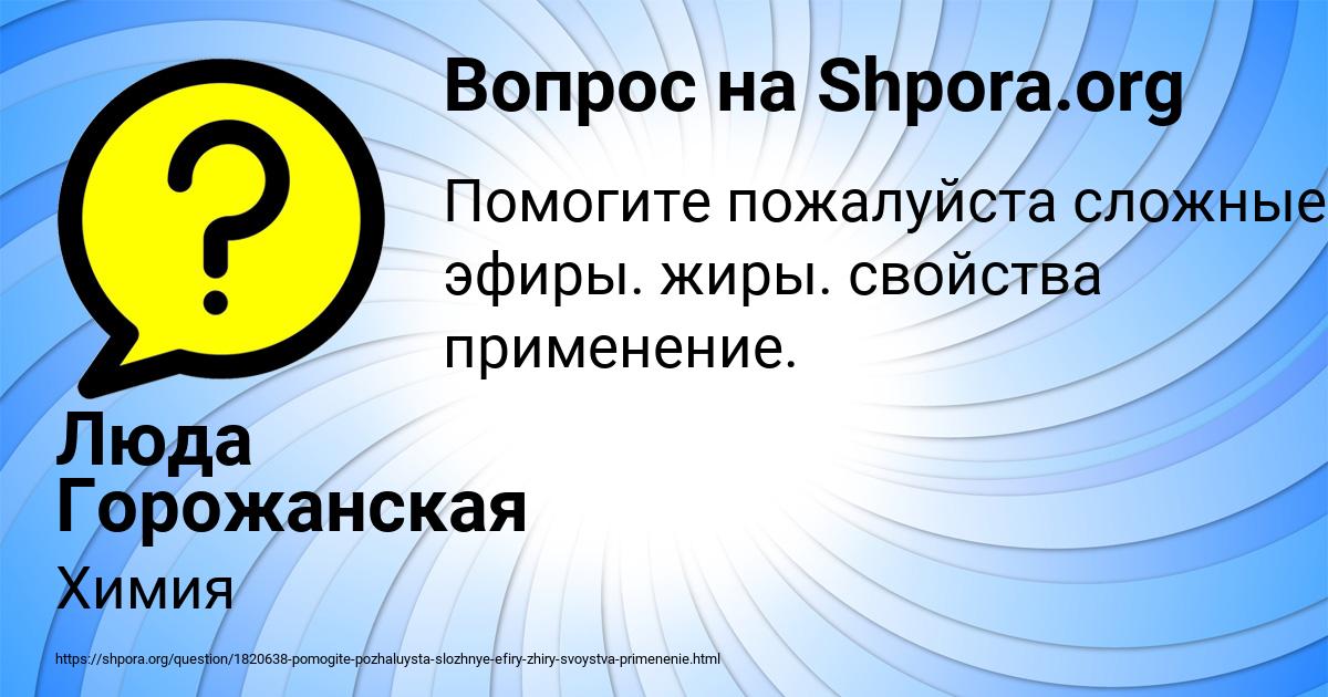 Картинка с текстом вопроса от пользователя Люда Горожанская