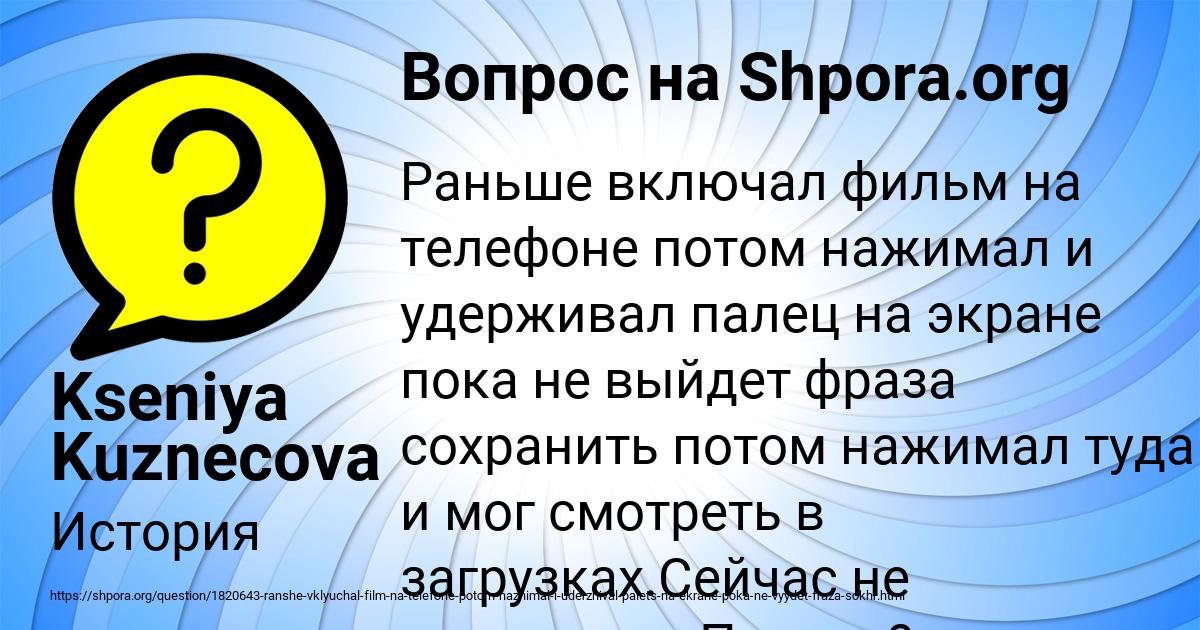 Картинка с текстом вопроса от пользователя Kseniya Kuznecova