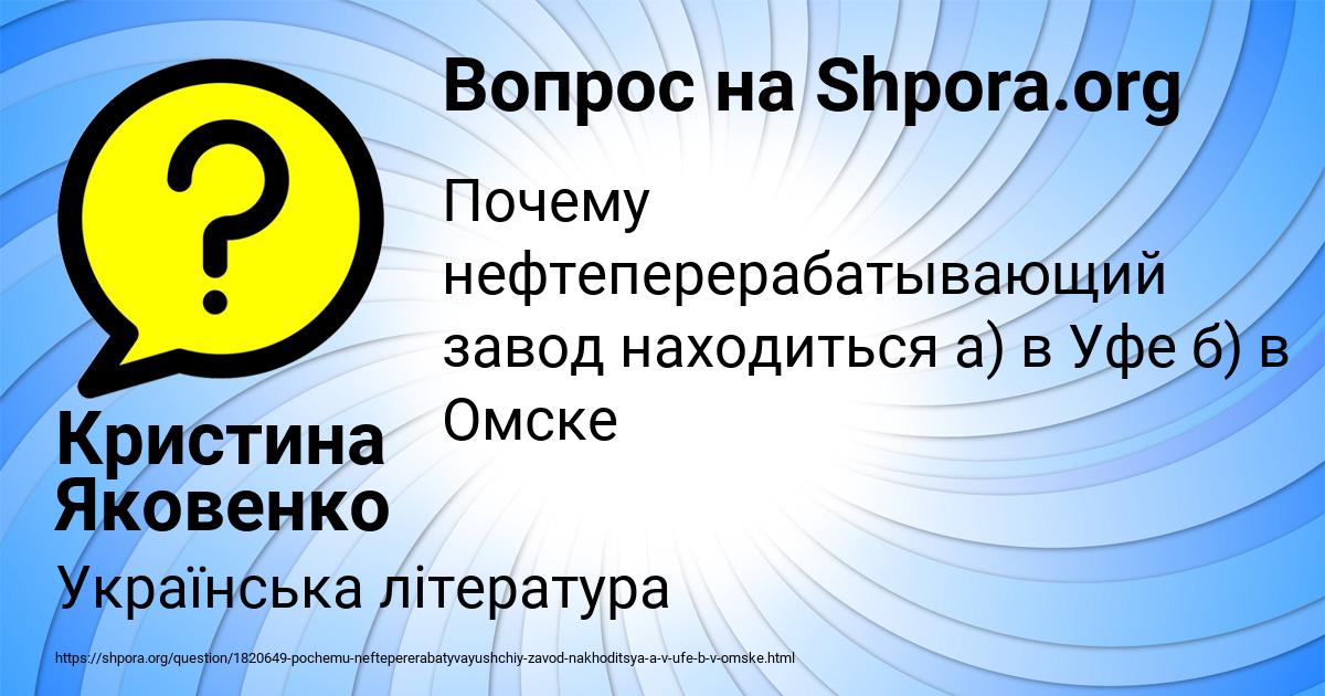 Картинка с текстом вопроса от пользователя Кристина Яковенко
