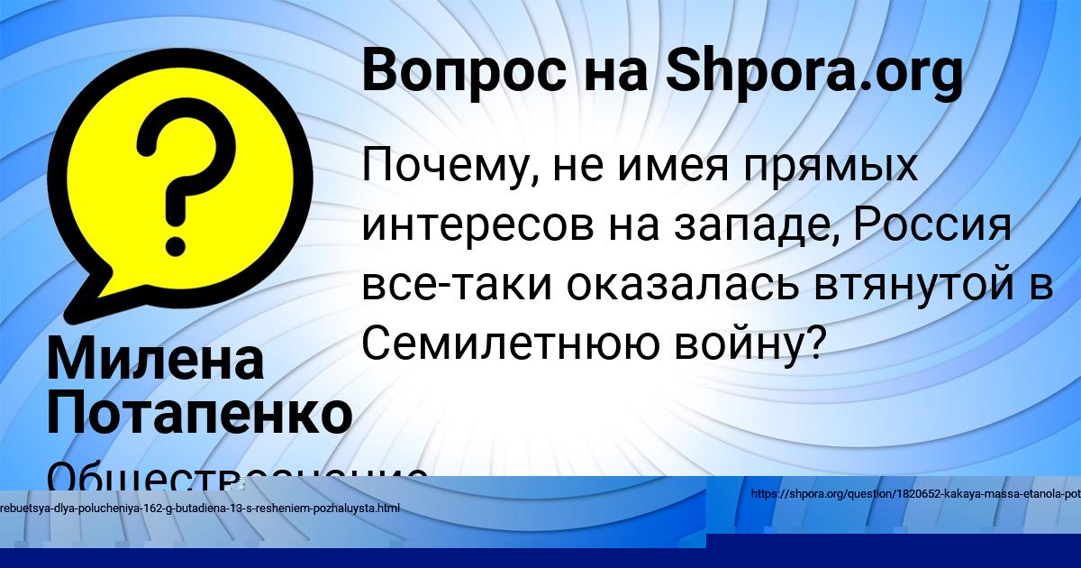 Картинка с текстом вопроса от пользователя ТАРАС КОНЬКОВ
