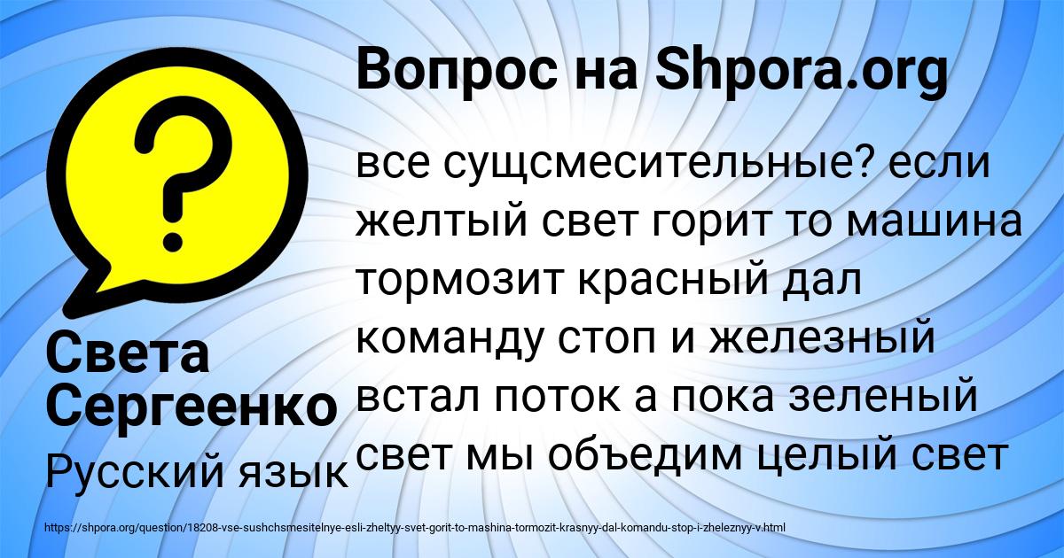 Картинка с текстом вопроса от пользователя Света Сергеенко