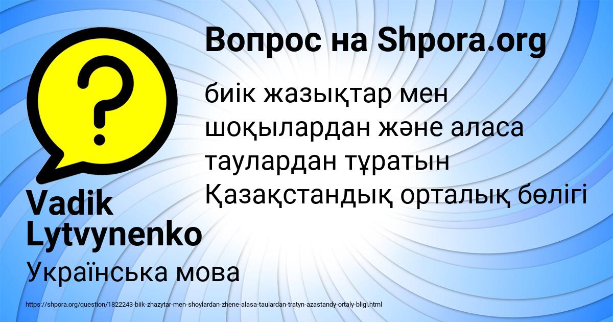 Картинка с текстом вопроса от пользователя Vadik Lytvynenko