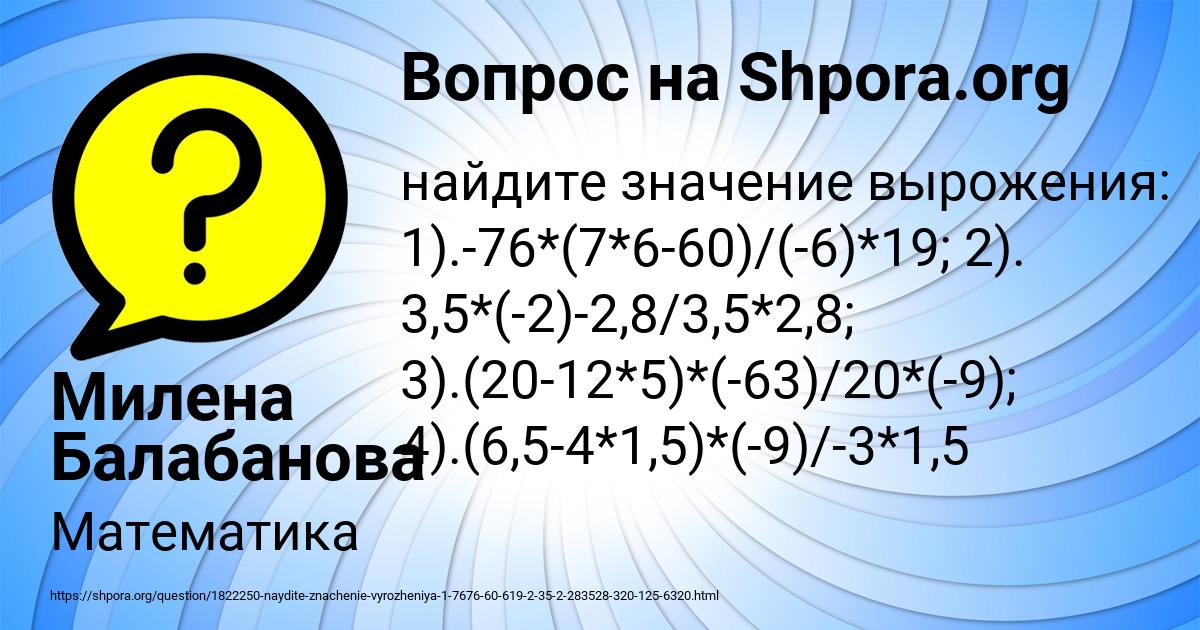 Картинка с текстом вопроса от пользователя Милена Балабанова