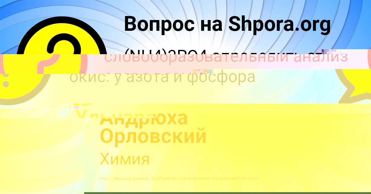 Картинка с текстом вопроса от пользователя Андрюха Орловский