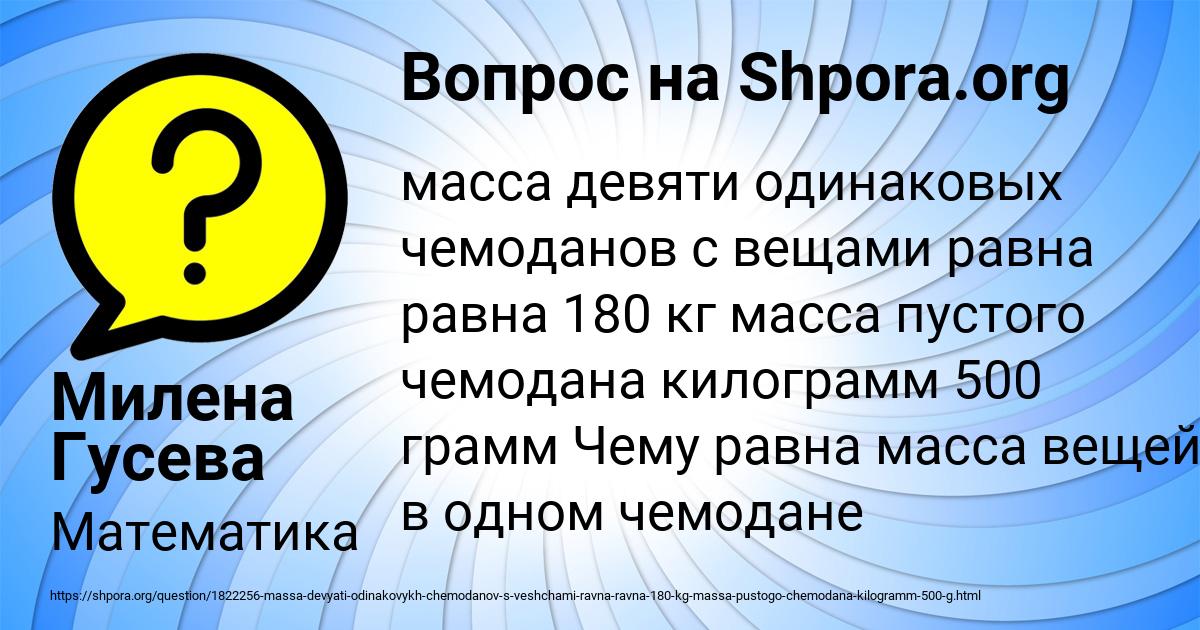 Картинка с текстом вопроса от пользователя Милена Гусева
