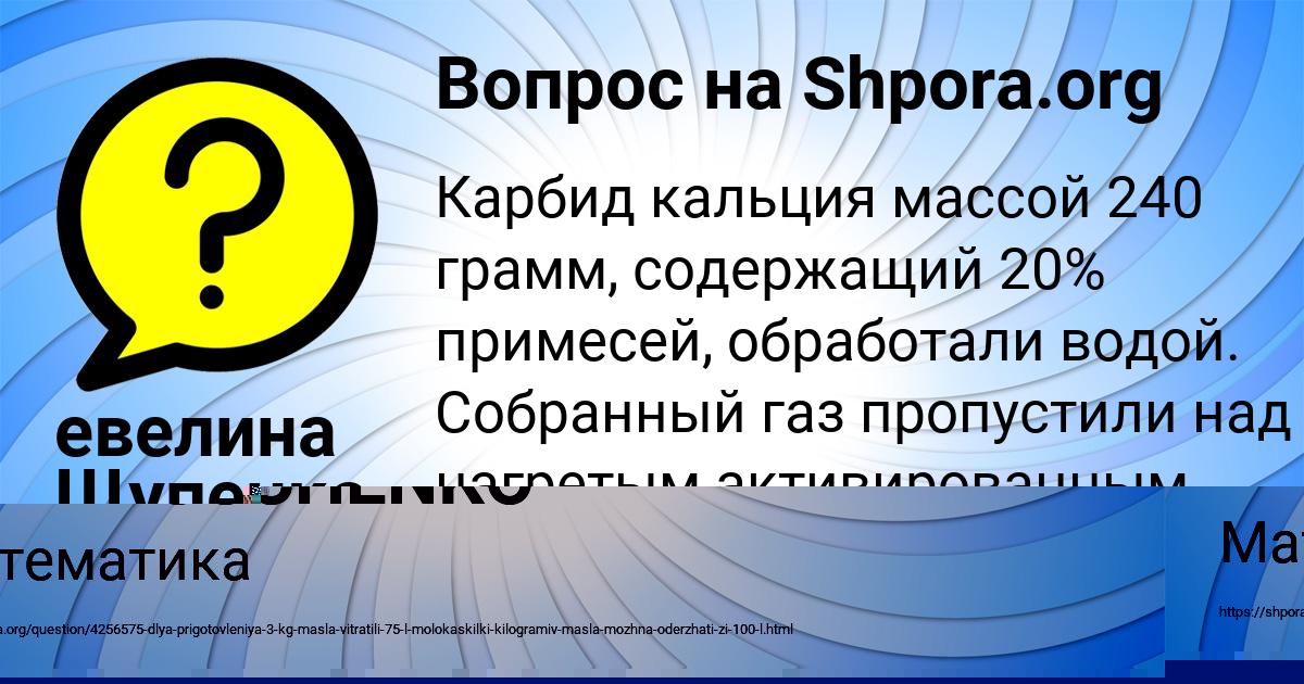 Картинка с текстом вопроса от пользователя евелина Щупенко