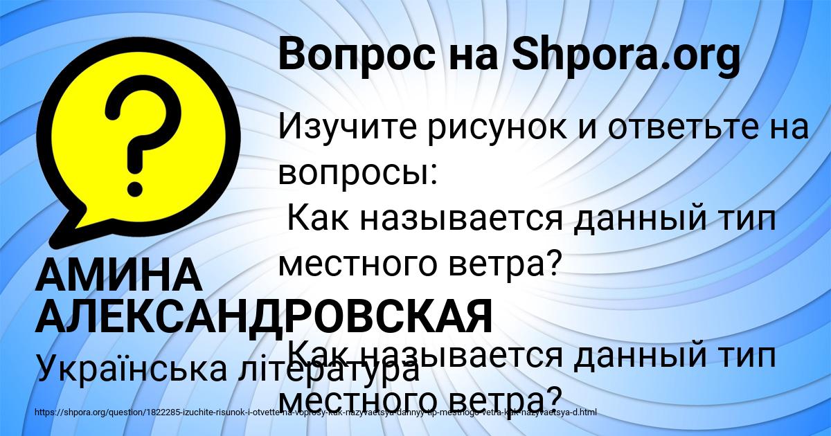 Картинка с текстом вопроса от пользователя АМИНА АЛЕКСАНДРОВСКАЯ