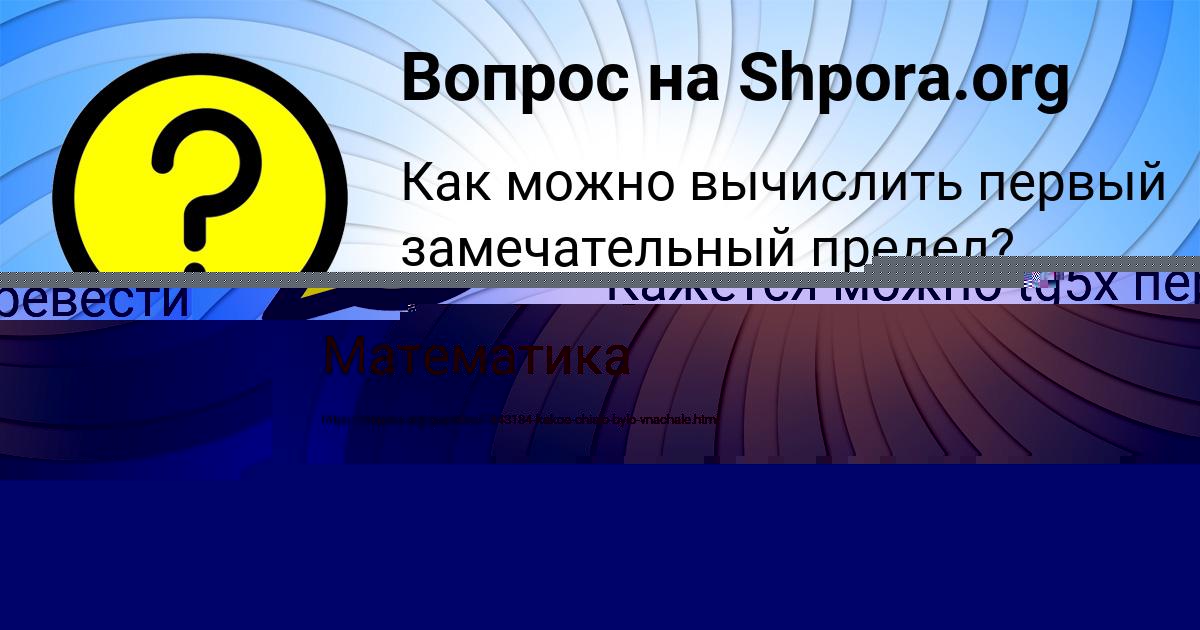 Картинка с текстом вопроса от пользователя Sveta Lavrova