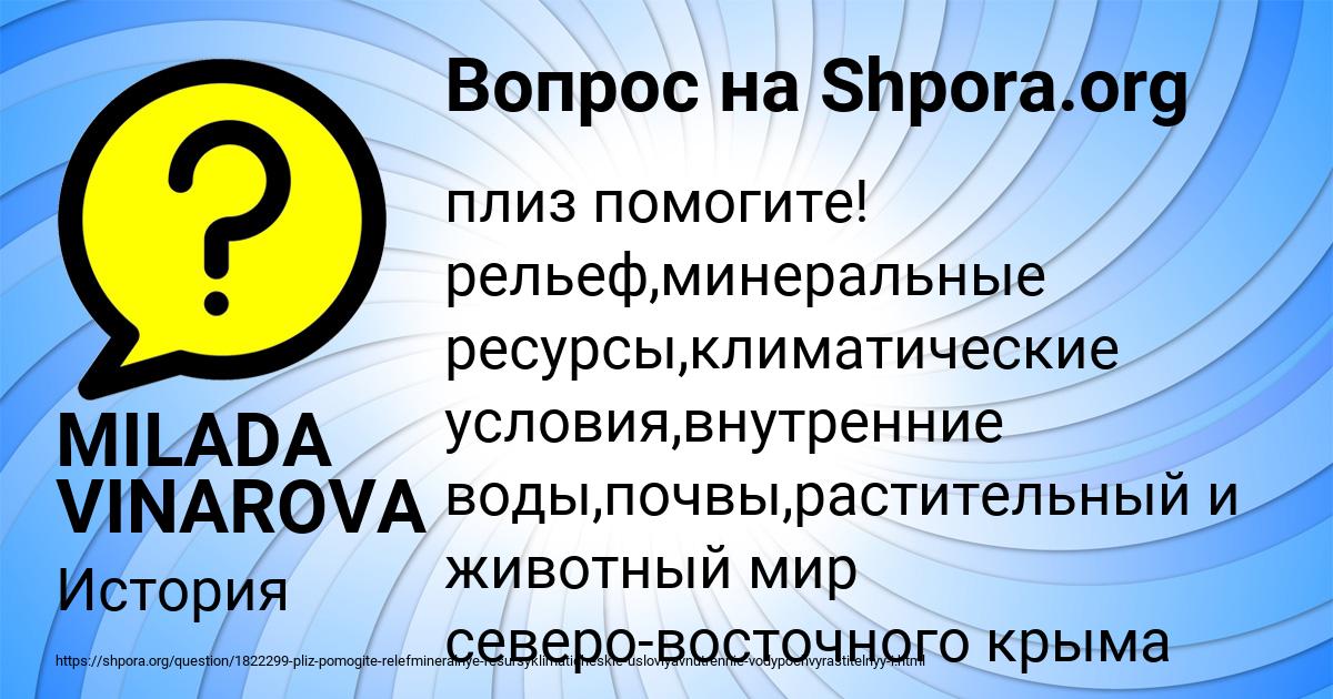 Картинка с текстом вопроса от пользователя MILADA VINAROVA