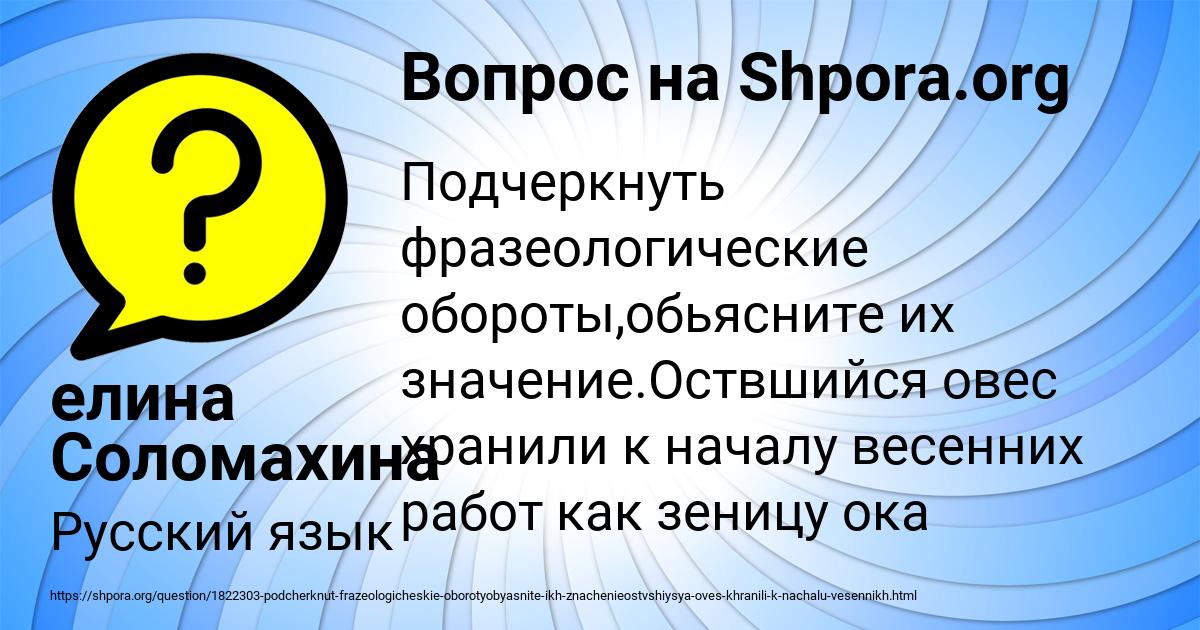 Картинка с текстом вопроса от пользователя елина Соломахина